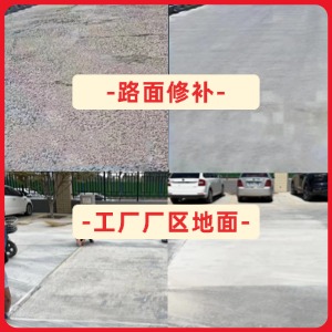 合川水泥地面修复剂