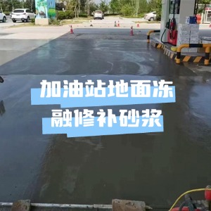 合川水泥地面快速修复剂